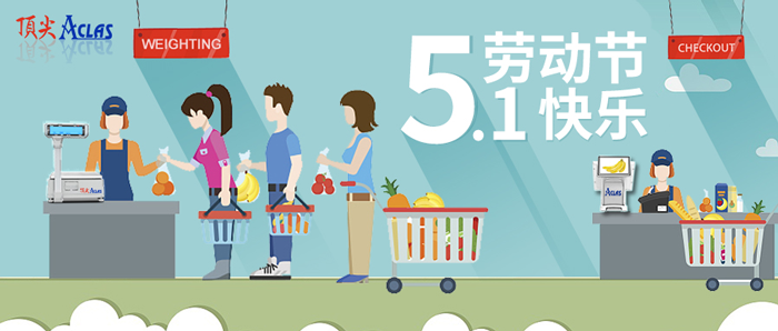 五一劳动节快乐 | K8凯发国际电子